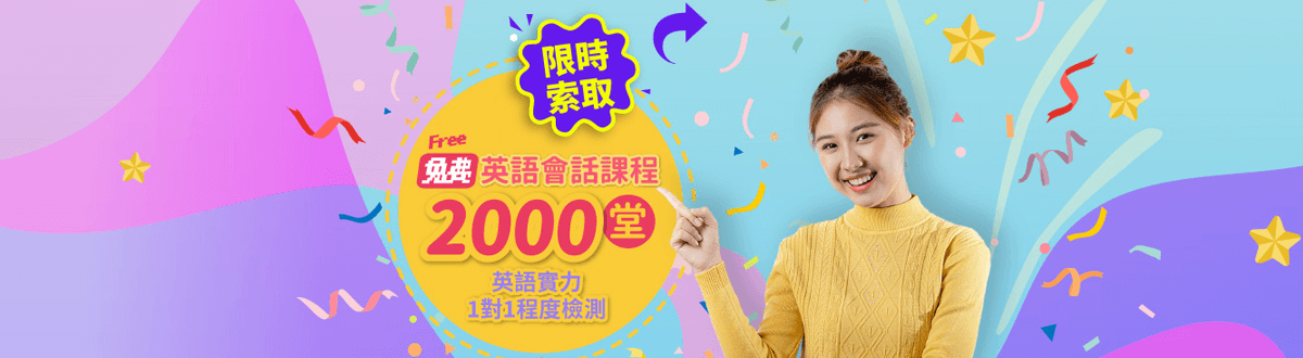 活動Banner