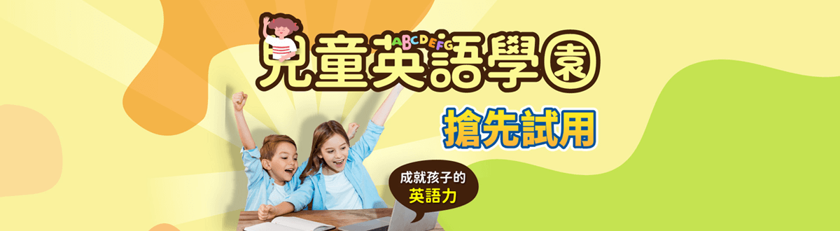 活動Banner