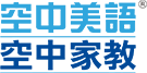 空中美語空中家教